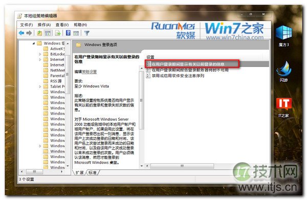 Windows 7查看电脑使用记录方法(图2)