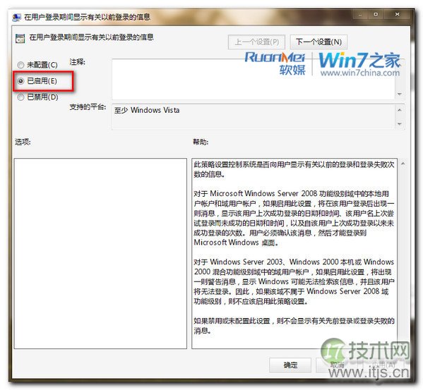 Windows 7查看电脑使用记录方法(图4)