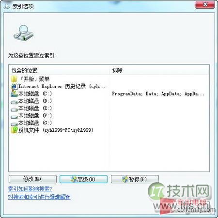 Windows 7高效查找PDF文档技巧(图1)