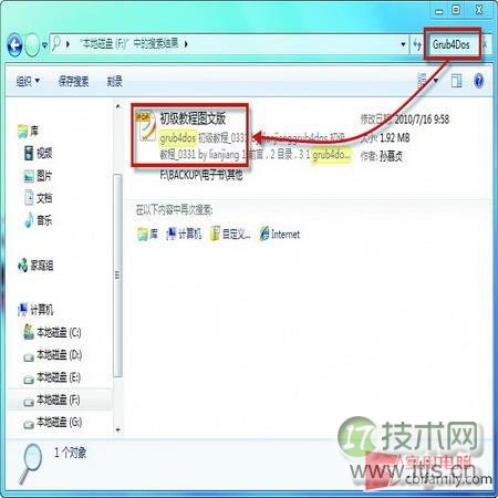 Windows 7高效查找PDF文档技巧(图3)