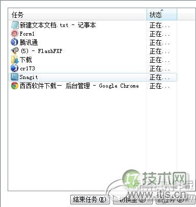 Windows 7任务管理器没有进程怎么办？Windows 7任务管理器显示不全解决方法1