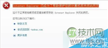 Windows 7系统提示“Internet Explorer 已经为了帮助保护您的计算机而关闭此网页”