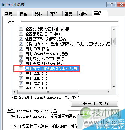 点击应用并确定