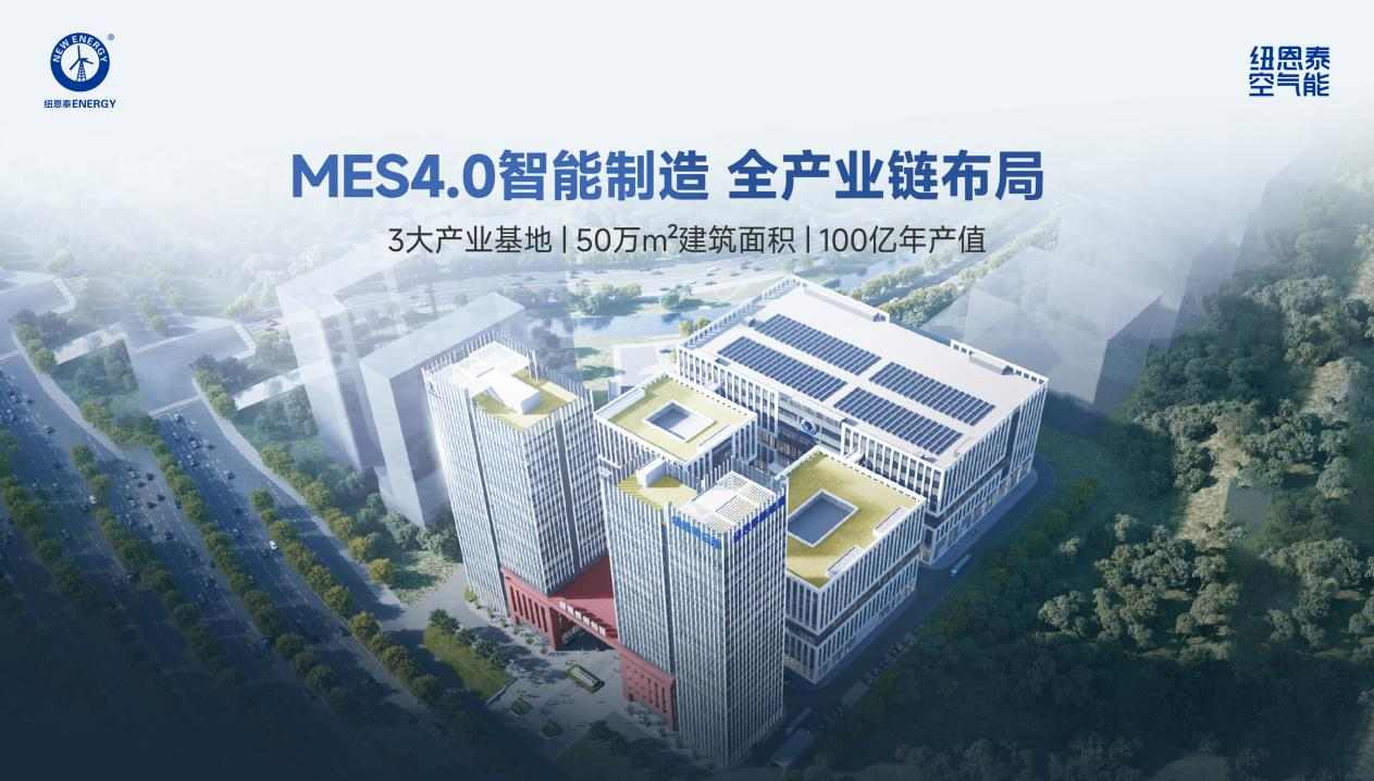 空气源热泵行业智能制造升级引领高质量发展(图9)