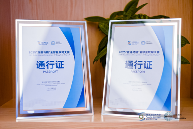 易鑫智服晋级2025直通乌镇全球总决赛 全链路AI赋能汽车金融创新(图1)