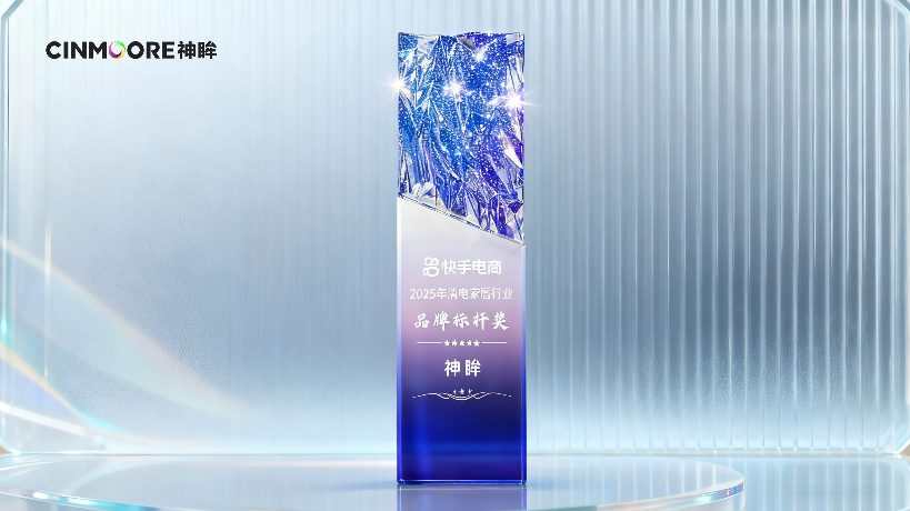神眸斩获快手品牌标杆奖诠释消费电子新标杆(图1)