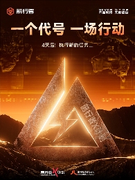 前行者X计划构建电竞外设创新生态联盟(图1)