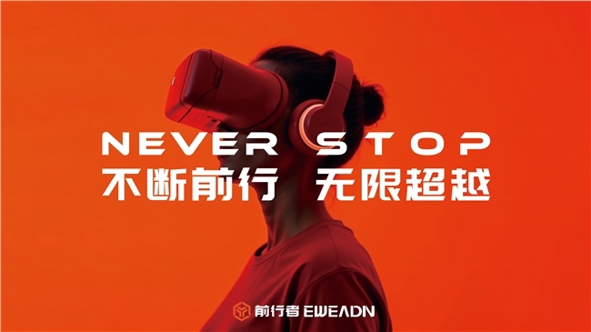 前行者X计划构建电竞外设创新生态联盟(图6)