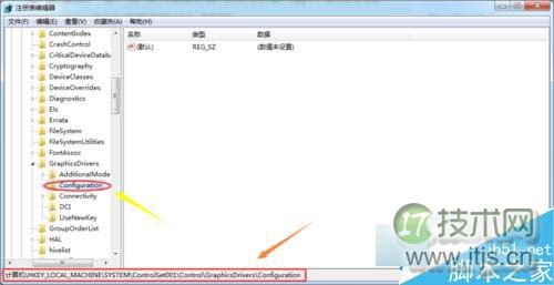 打开注册表编辑器