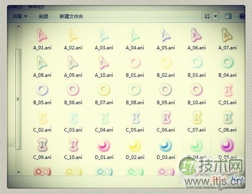 怎样修改Windows 7鼠标指针