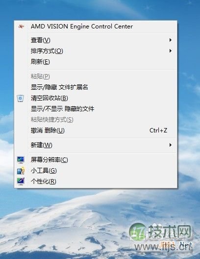 怎样修改Windows 7鼠标指针