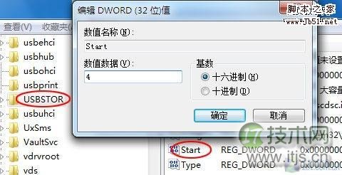 给Windows 7下一剂猛药 让你USB全消失