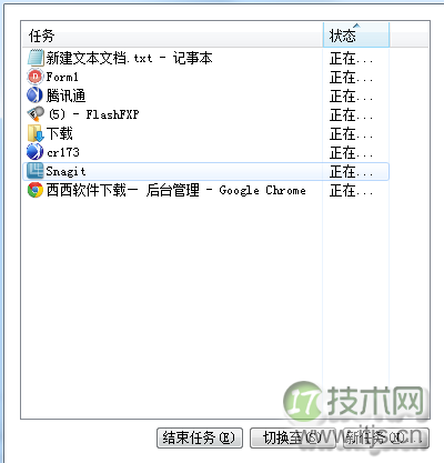 Windows7任务管理器异常：无法关闭及显示问题解决方法(图3)
