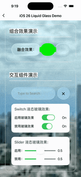 液态玻璃设计与跨端开发框架的适配挑战及策略(图8)