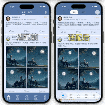 液态玻璃设计与跨端开发框架的适配挑战及策略(图2)