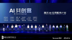 腾讯云携手创想三维 AI赋能3D打印智能新未来(图1)