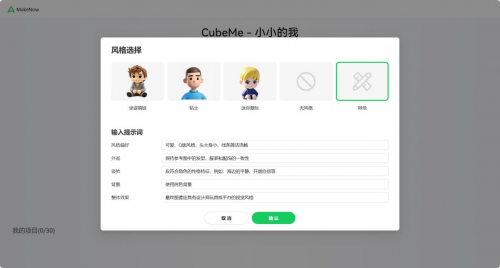 腾讯云携手创想三维 AI赋能3D打印智能新未来(图4)