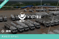 物联网技术助力尼日利亚物流升级新典范(图1)