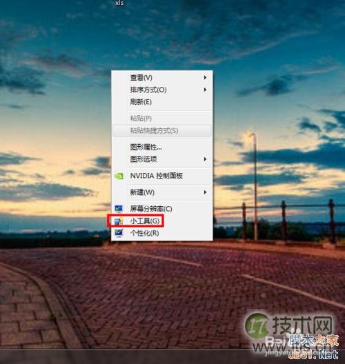 Windows 7如何在桌面上设置一个漂亮的时钟