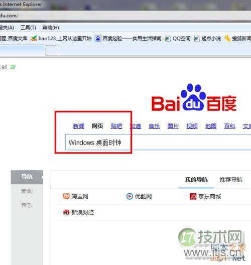 Windows 7如何在桌面上设置一个漂亮的时钟