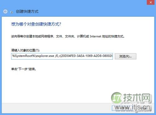 如何在Windows任务栏直接添加计算机图标(图3)