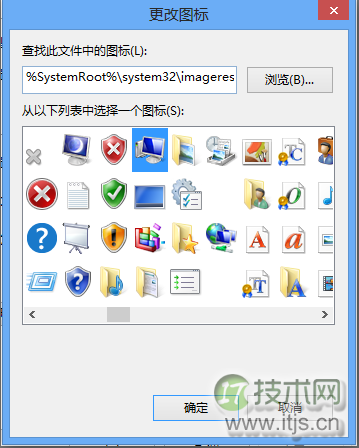 如何在Windows任务栏直接添加计算机图标(图7)