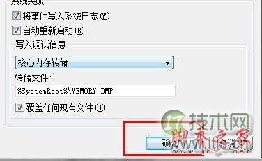 Windows 7快速启动设置方法与优化技巧(图8)