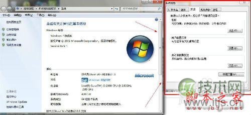 Windows 7快速启动设置方法与优化技巧(图3)