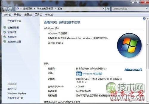 Windows 7快速启动设置方法与优化技巧(图2)