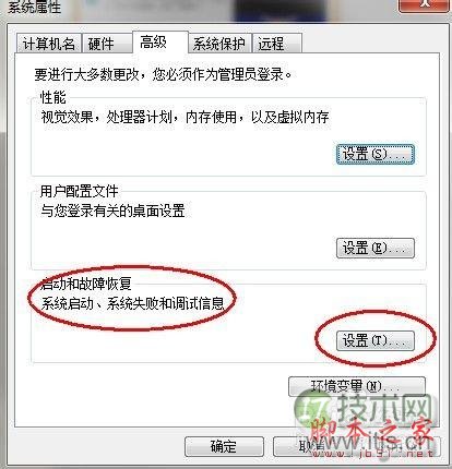 Windows 7快速启动设置方法与优化技巧(图4)