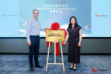 校企合作推动鲲鹏昇腾自主计算生态创新(图2)