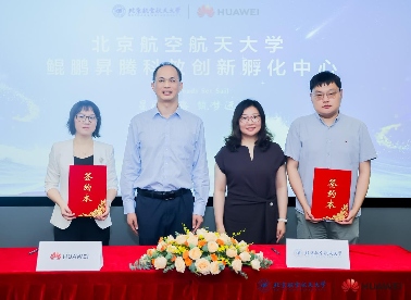 校企合作推动鲲鹏昇腾自主计算生态创新(图1)