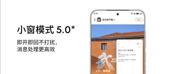 魅族22旗舰手机与Flyme AIOS升级成果(图15)