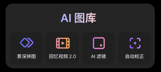 魅族22旗舰手机与Flyme AIOS升级成果(图18)