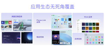 魅族22旗舰手机与Flyme AIOS升级成果(图23)