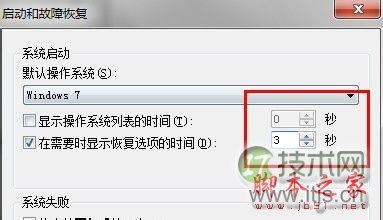 Windows 7快速启动设置方法与技巧(图6)