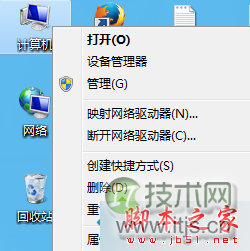 点击桌面“计算机”