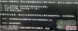 Windows 7进入系统失败且提示kavbootc.sys丢失怎么办