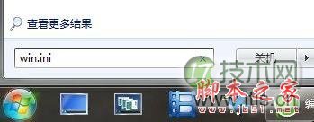 Windows 7快速启动设置方法与技巧(图9)