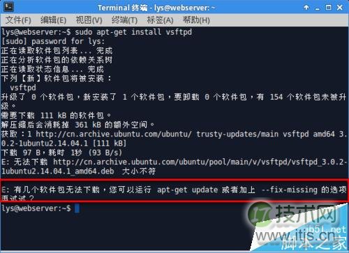Ubuntu 14.04安装配置vsftpd教程：FTP服务器搭建与文件传输(图2)