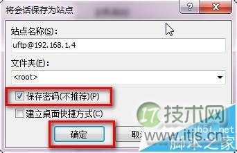 Ubuntu 14.04安装配置vsftpd教程：FTP服务器搭建与文件传输(图22)