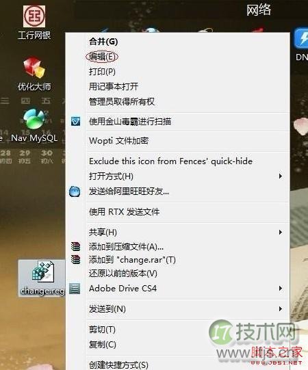 Windows 7在计算机上右键管理打不开怎么办