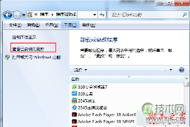 更新选项Windows 7