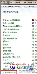 Windows 7旗舰版系统重装TCP/ip协议的方法