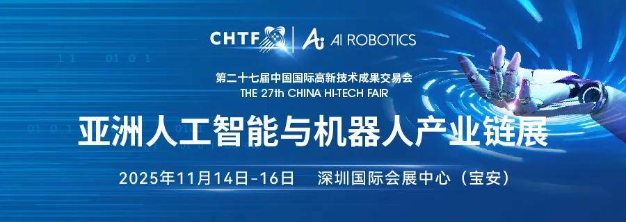 AI机器人产业爆发趋势：人机共生引领未来创新(图1)