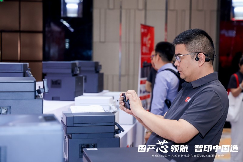 国产芯革新打印行业 至像Z35引领智能办公新时代(图8)