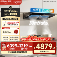 国补优惠E1P油烟机 智能易洗革新厨房体验(图3)