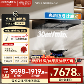 国补优惠E1P油烟机 智能易洗革新厨房体验(图4)