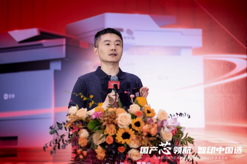 国产芯革新打印行业 至像Z35引领智能办公新时代(图2)