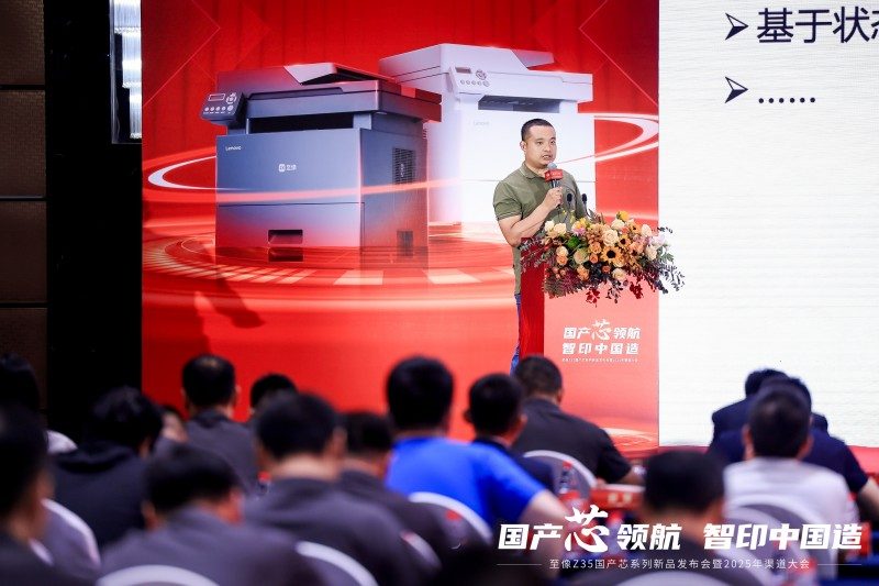 国产芯革新打印行业 至像Z35引领智能办公新时代(图6)